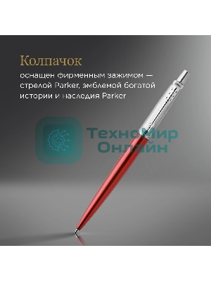 Ручка шариковая Parker Jotter Core K63 (CW1953187) Kensington Red CT M, синие чернила, подарочная коробка
