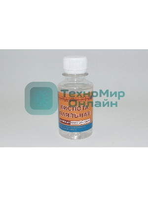 Кислота паяльная для пайки металлов 100 мл.