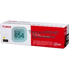 Картридж лазерный Canon 054 Y (3021C002) желтый (1200 стр.) для Canon i-SENSYS серий MF640, LBP620.