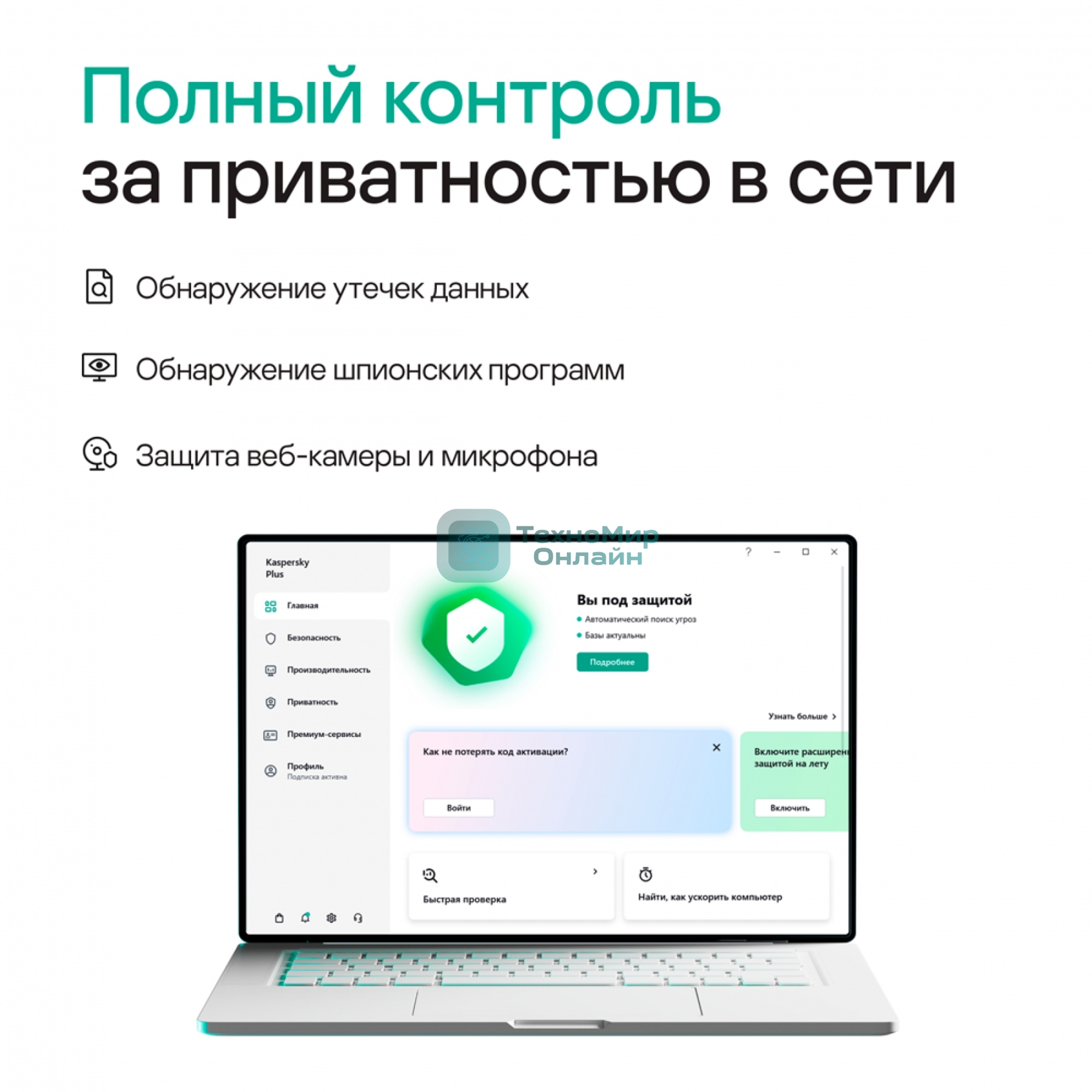 Программное обеспечение Kaspersky Plus + Who Calls 5-Device 1Y Base Box (KL1050RBEFS)