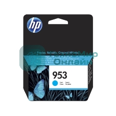Картридж струйный HP 953 F6U12AE голубой для HP OJP 8710/8715/8720/8730/8210/8725 (630 стр.)