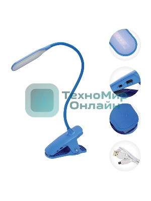Светильник настольный Rexant Click 4Вт, LED, 4000К, диммируемый 3 ступени, заряжаемый, на прищепке, синий