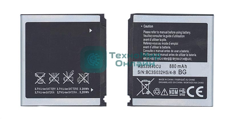 Аккумуляторная батарея AB533640CU, AB533640AE, AB533640CE для Samsung SGH-F268/SGH-F330/SGH-F338