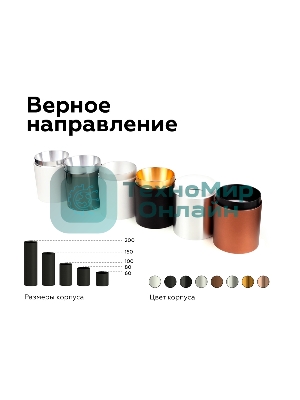 Корпус светильника C6301 SWH белый песок D60*H60mm MR16 GU5.3