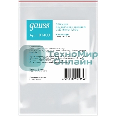 Заглушки для врезного профиля светодиодной ленты гл. 12мм (2 заглушки в пакете)