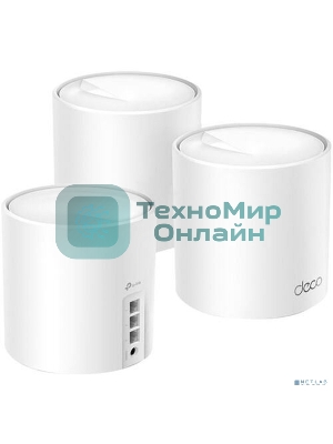 Бесшовный Mesh роутер TP-Link Deco X50(3-Pack) AX3000 10/100/1000BASE-TX (упак.:3шт)