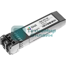 Модуль SNR Оптический модуль SFP+ 10GbASE-SR/SW, MMF, LC duplex, 850нм, up to 300м (5dB), DDMI
