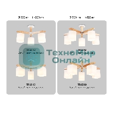 Светильник Ambrella light TR83115/3 WH/LW белый/светлое дерево E27/3 max 40W D580*320