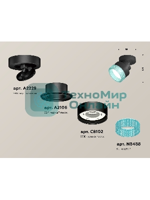 Светильник Ambrella Light XM8102043 SBK/BL черный песок/голубой GX53 (A2229, A2106, C8102, N8488)