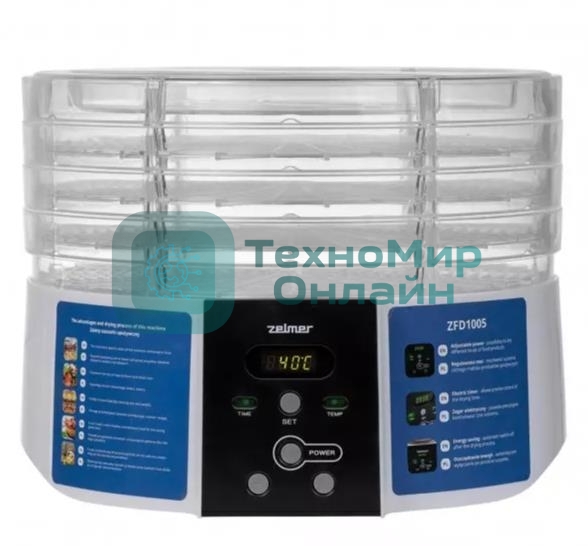 Сушилка для овощей и фруктов ZFD1005 белый ZELMER