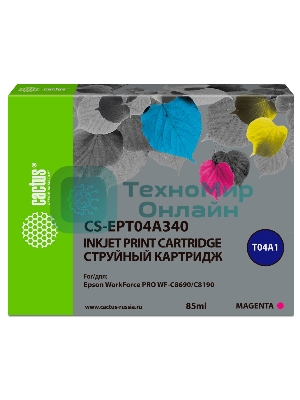Картридж струйный Cactus CS-EPT04A340 пурпурный (85мл) для Epson WorkForce Pro WF-C8190, WF-C8690