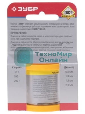 Припой Зубр 55450-100-20ПОС 61 проволока 100г 2мм