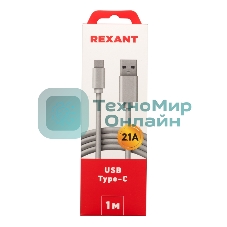Кабель USB-Type-C Rexant 2A/PVC/белый/1м