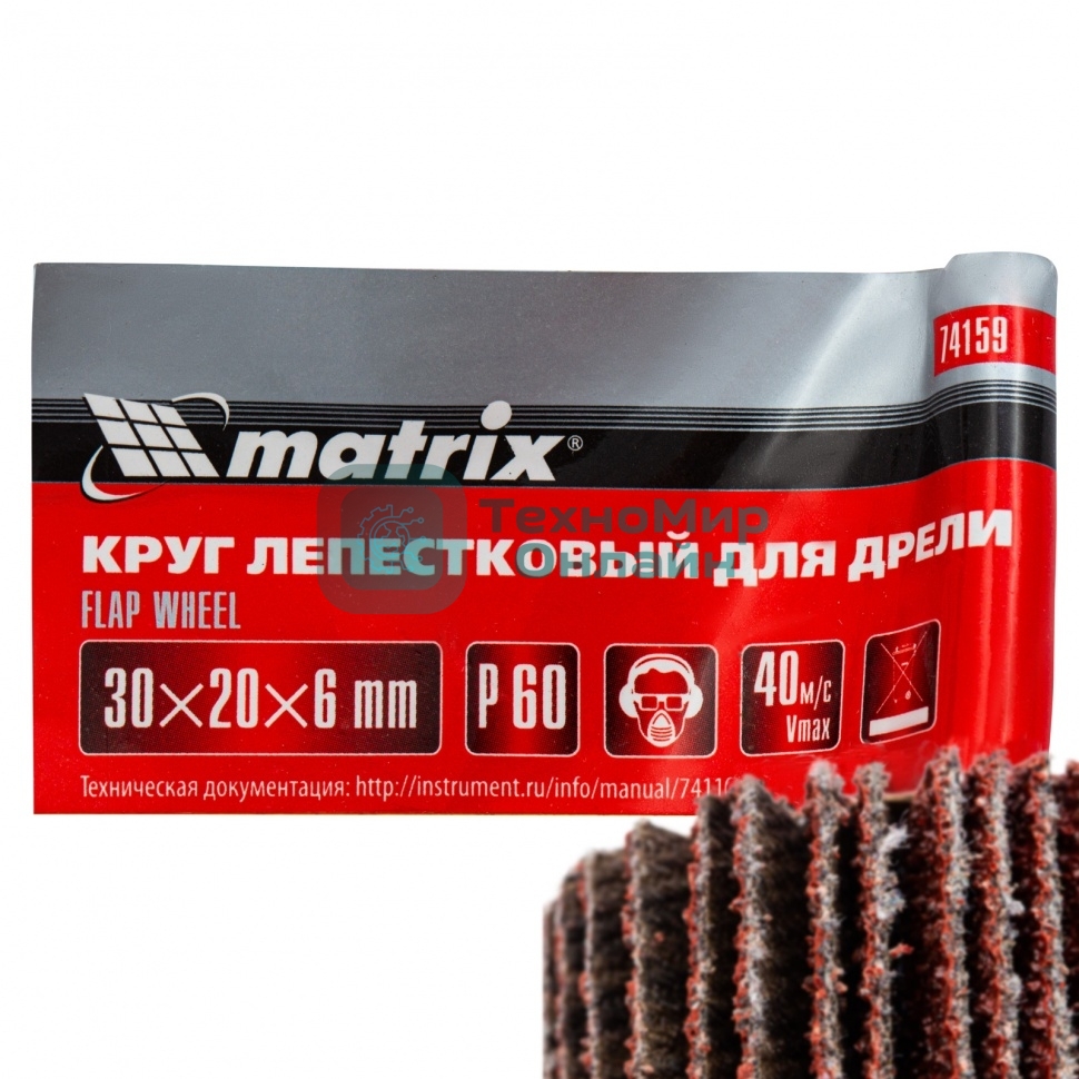 Круг лепестковый Matrix для дрели, 30 х 20 х 6 мм, P 60