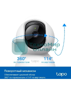 Камера видеонаблюдения IP TP-Link TC71 Wi-Fi 4-4мм цв. корп.:белый