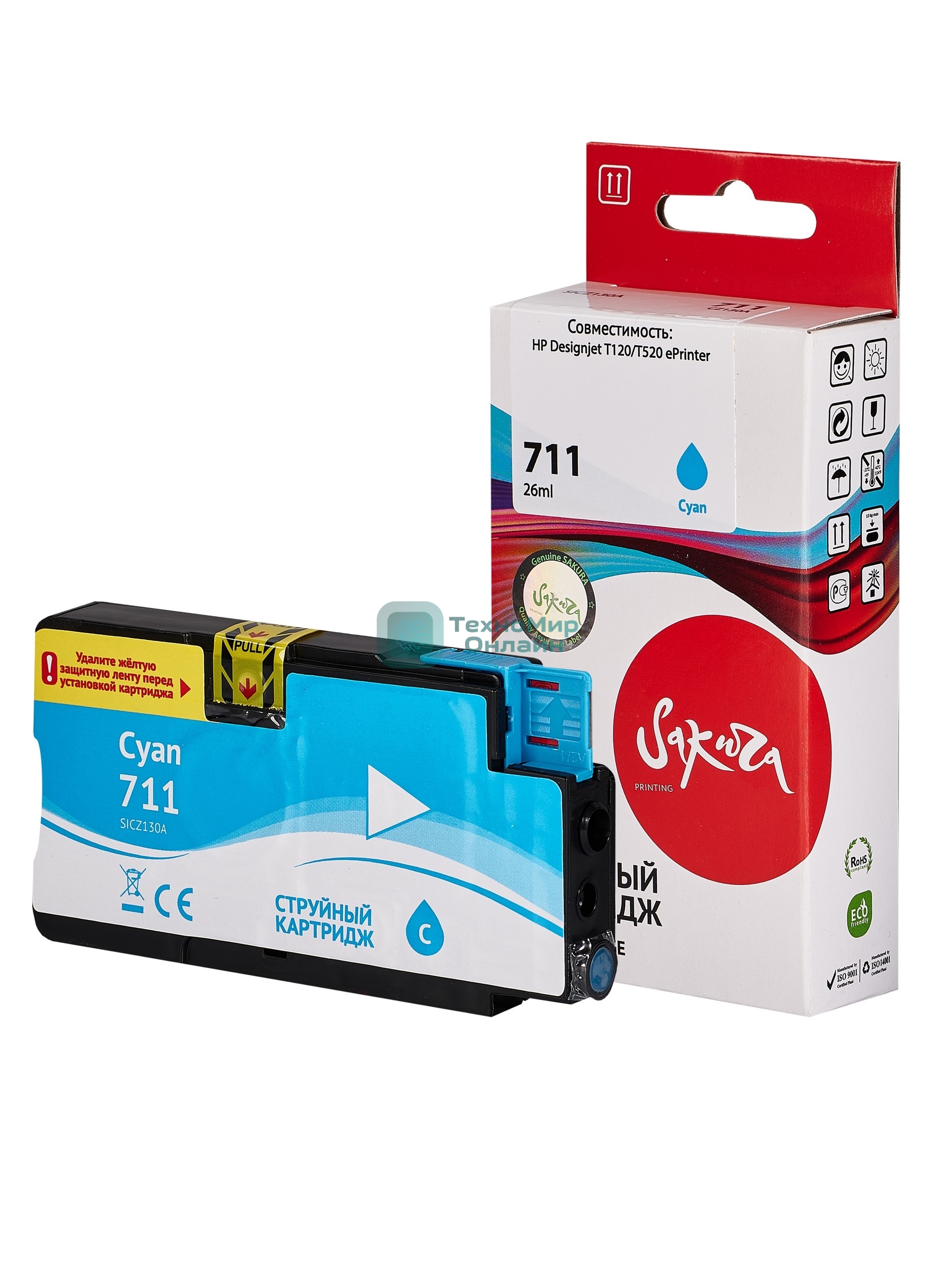 Картридж струйный Sakura CZ130A (№711 Cyan) для HP, голубой, 26 мл.