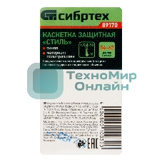 Каскетка защитная 