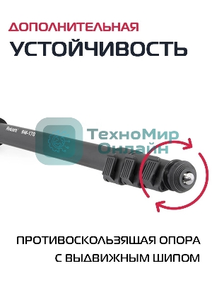 Штатив монопод Rekam RM-170 универсальный черный алюминий (375гр.)