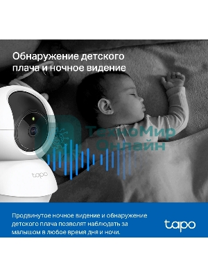 Камера видеонаблюдения IP TP-Link TC71 Wi-Fi 4-4мм цв. корп.:белый