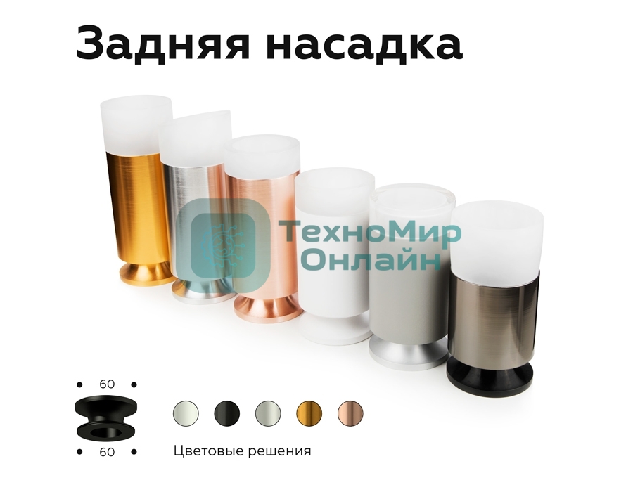 Корпус светильника C6301 SWH белый песок D60*H60mm MR16 GU5.3