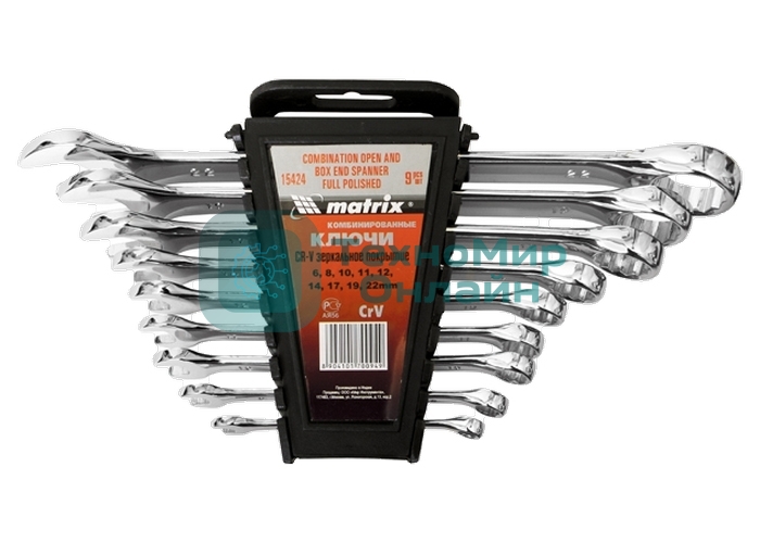 Набор комбинированных ключей Matrix (6-22 мм) 9 шт.