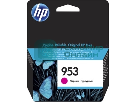 Картридж струйный HP 953 F6U13AE пурпурный для HP OJP 8710/8715/8720/8730/8210/8725 (700 стр.)