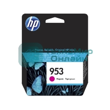 Картридж струйный HP 953 F6U13AE пурпурный для HP OJP 8710/8715/8720/8730/8210/8725 (700 стр.)