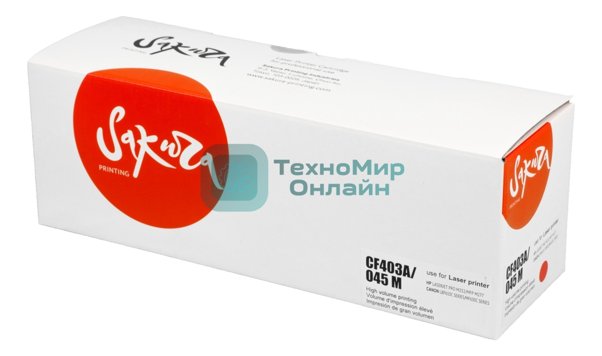 Картридж лазерный Sakura CF402A/045M для HP Color LaserJet Pro M252n/M252dn/MFP277dw/277n и Canon i-SENSYS LBP-610C, MF-630C, пурпурный, 1 300к.