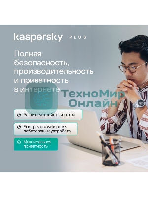Программное обеспечение Kaspersky Plus + Who Calls 5-Device 1 year Base Card (KL1050ROEFS)