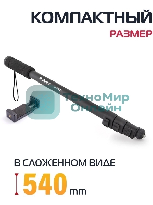 Штатив монопод Rekam RM-170 универсальный черный алюминий (375гр.)