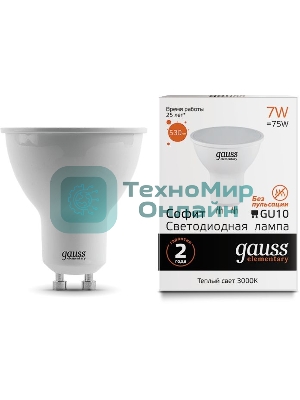 Лампа светодиодная Gauss Elementary MR16 7Вт цок.: GU10 спот 220B 3000K св. свеч. бел. теп. (упак.: 10 шт)