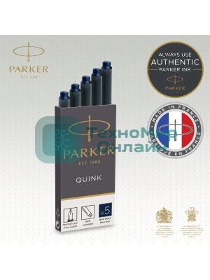 Картридж Parker Quink Z11 (CW1950385) черный/синие чернила, для ручек перьевых (5шт)
