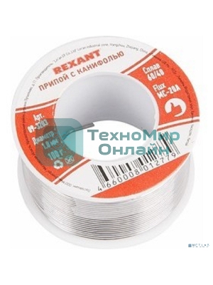 Припой с канифолью Rexant 250 г, Ø1.0 мм, катушка