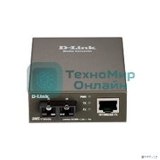 Медиаконвертер D-Link DMC-F60SC/B1A с 1 портом 10/100Base-TX и 1 портом 100Base-FX с разъемом SC для одномодового оптического кабеля (до 60 км)