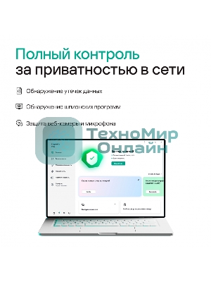 Программное обеспечение Kaspersky Plus + Who Calls 5-Device 1 year Base Card (KL1050ROEFS)