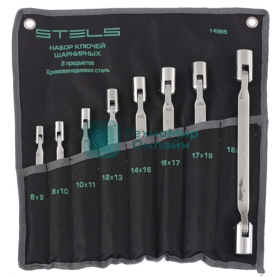 Набор ключей шарнирных Stels CrV, 8 шт., 12 гран.