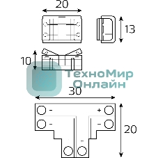 Набор коннекторов Basic: Т-образный коннектор, 3 клипсы, 8-10 мм, IP20