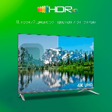 Телевизор Digma 50