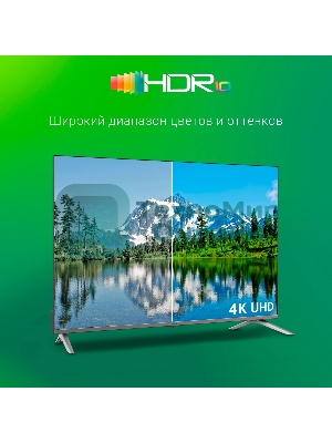 Телевизор Digma 50