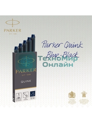 Картридж Parker Quink Z11 (CW1950385) черный/синие чернила, для ручек перьевых (5шт)