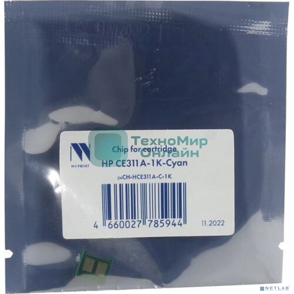 Чип CE311A для HP LaserJet Pro CP1025/M175/M275 Cyan 1K