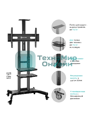 Стойка для телевизора с кронштейном ONKRON TS1881 50