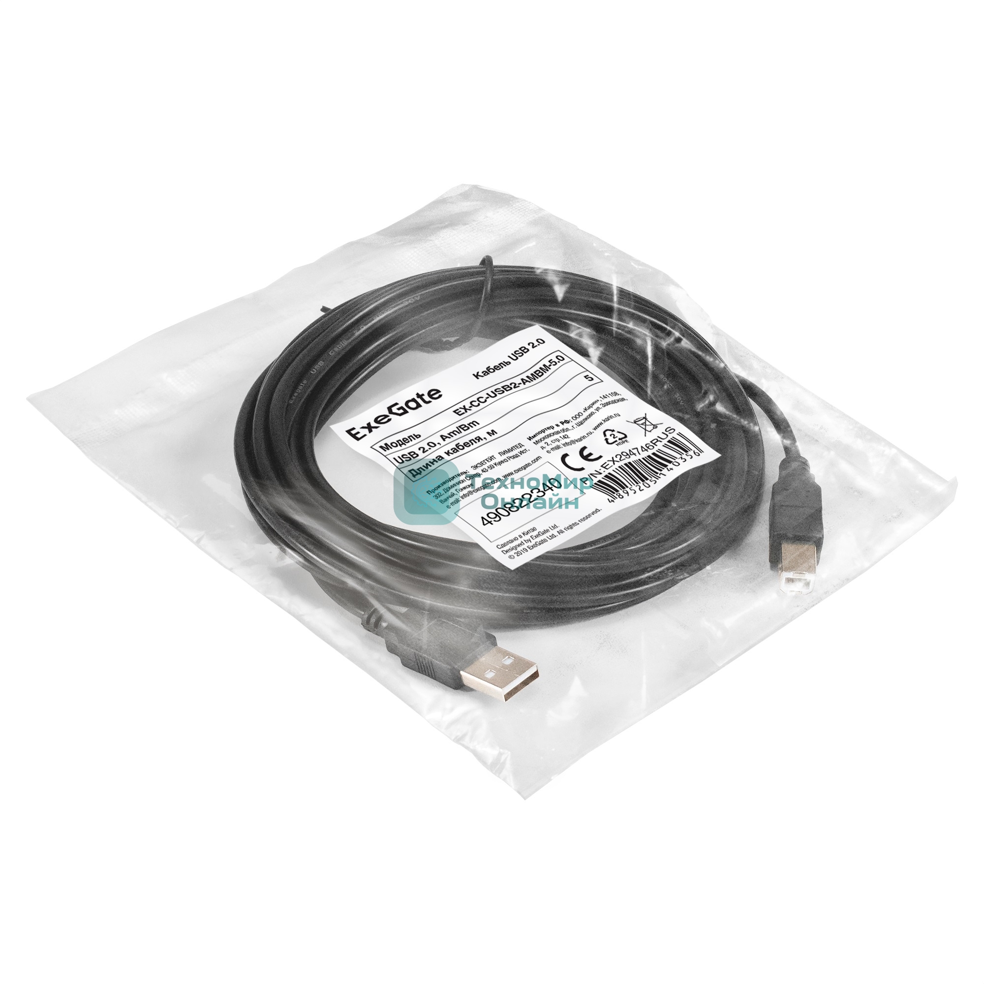 Кабель USB 2.0 ExeGate EX-CC-USB2-AMBM-5.0 (Am/Bm, 5м)
