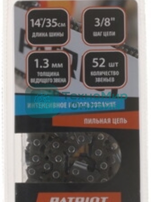 Цепь для пил PATRIOT 91VS-52E, [862381352] Цепь, шаг 3/8