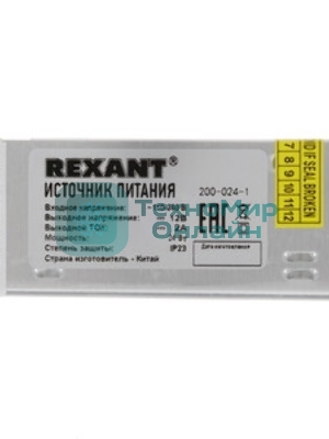 Источник питания Rexant (драйвер) 12В, 48 Вт с разъемами под винт, ультратонкий IP20