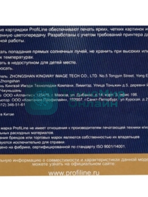 Картридж струйный ProfiLine PL-C9425A (№85) для принтеров HP DesignJet 30/90/130 с чернилами Cyan