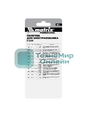 Полотна для электролобзика Matrix по дереву, 3 шт. T101D, 75 х 4,0мм, HCS