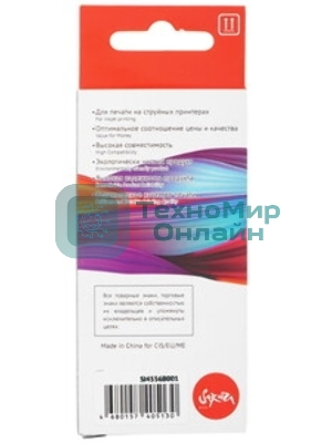 Картридж струйный Sakura 4556B001 (426 BK) для Canon, черный, 8,4 мл., 3100 к.