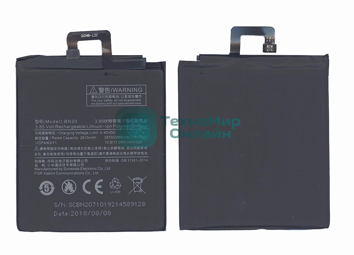 Аккумуляторная батарея BN20 для Xiaomi Meri, Mi 5c 2860mAh 3,85V
