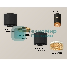 Светильник Ambrella Light XS7402182 SBK/CF черный песок/кофе MR16 GU5.3 (C7402, A2072, C7402, N7195)